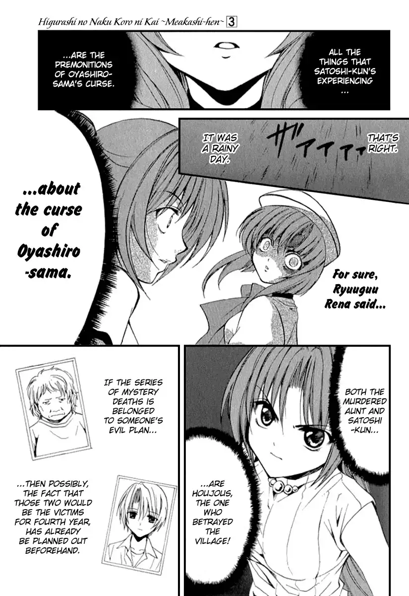 Higurashi no Naku Koro ni Kai - Meakashihen Chapter 12 24